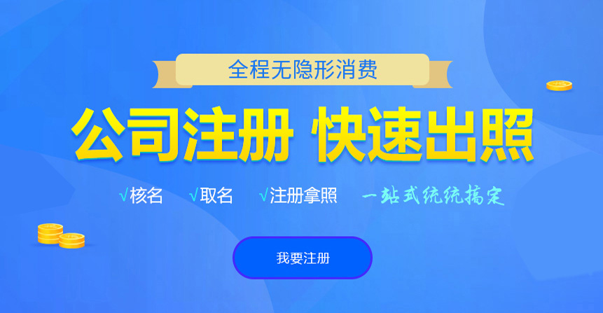 德保悦旭注册公司网