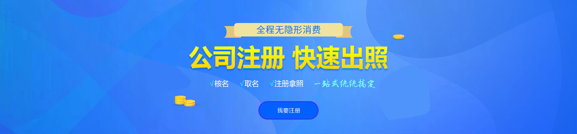 德保注册公司网